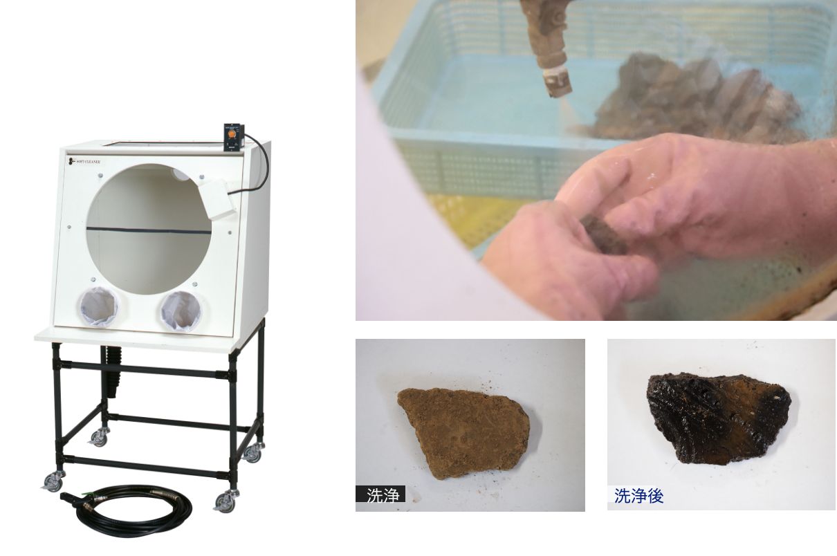 出土遺物洗浄業務委託