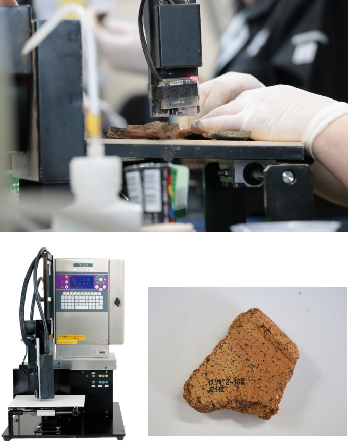 出土遺物洗浄業務委託